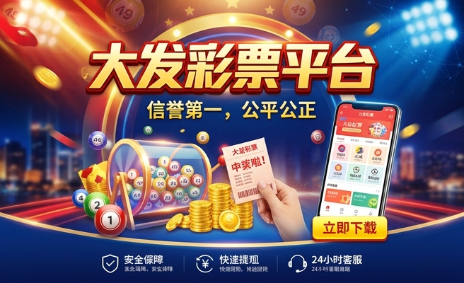 优彩网大发快3